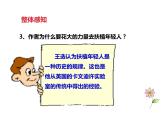 《我一生中的重要抉择》课件ppt10