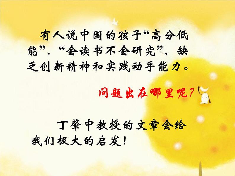 《应有格物致知精神》课件ppt70第1页