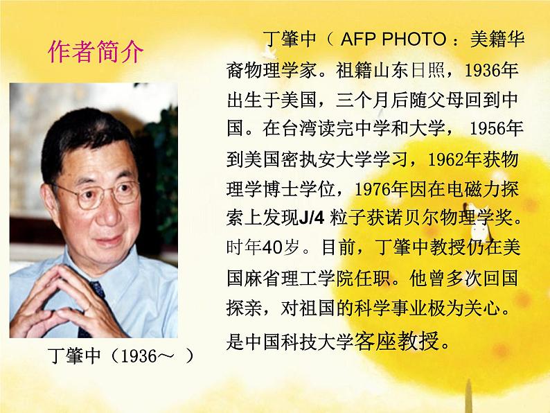 《应有格物致知精神》课件ppt70第3页