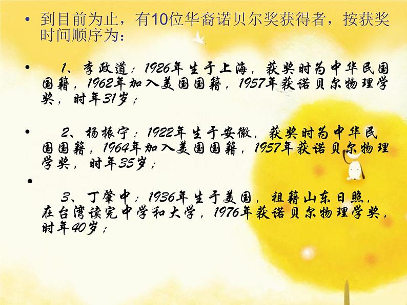 《应有格物致知精神》课件ppt70第4页