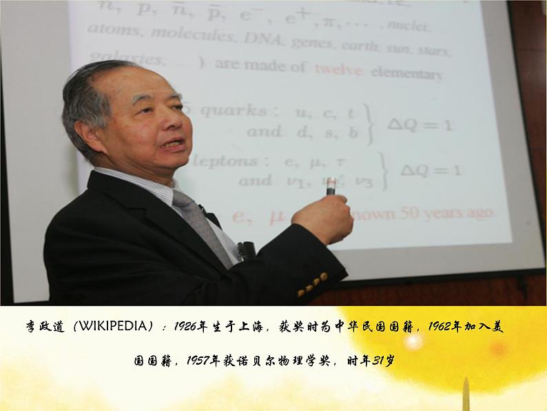 《应有格物致知精神》课件ppt70第7页