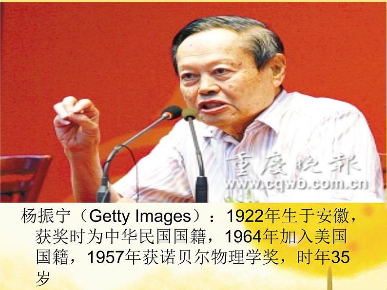 《应有格物致知精神》课件ppt70第8页