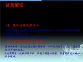《我一生中的重要抉择》课件ppt19