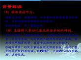 《我一生中的重要抉择》课件ppt19