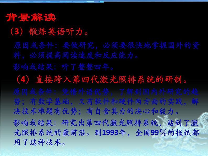 《我一生中的重要抉择》课件ppt1905