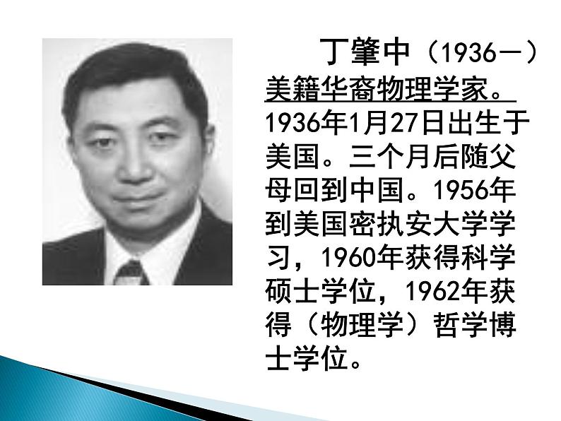 《应有格物致知精神课件p》ppt69第4页