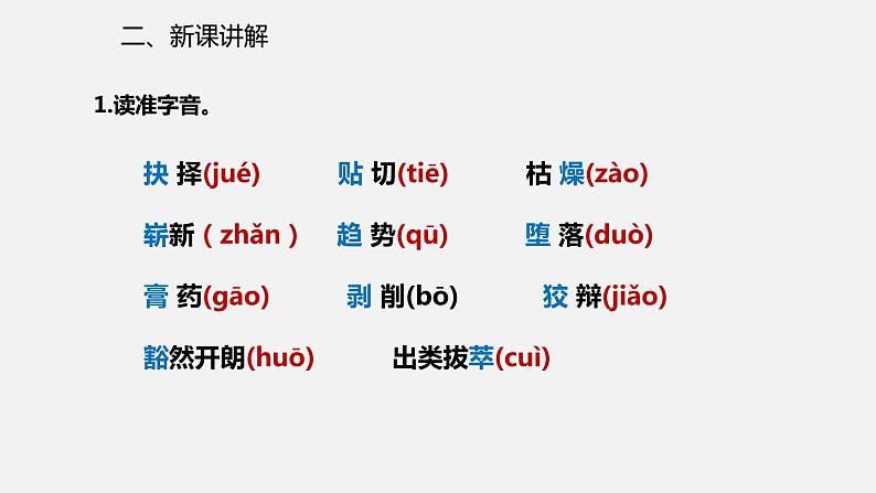 《我一生中的重要抉择》课件第5页