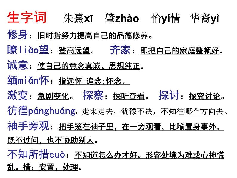 《应有格物致知精神》课件第6页
