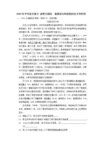2022年中考语文专题复习-说明文阅读重要语句和语段的含义和作用（含答案）
