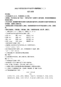 2022年黑龙江省哈尔滨市香坊区中考二模语文试题（含答案）