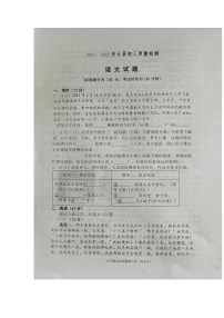 山东德州庆云县2022年5月九年级二练语文试题（图片 无答案）