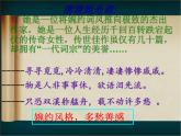 2022-2023学年人教部编版语文八年级上册 第六单元 25诗词五首——渔家傲 课件