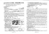 2021年安徽省长丰县九年级第一次质量检测语文卷及答案（图片版）