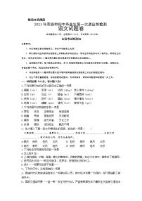 2021年湖北省恩施市中考第一次模拟考试语文卷及答案（文字版）