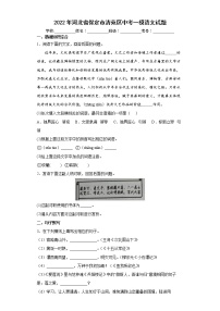 2022年河北省保定市清苑区中考一模语文试题(word版含答案)