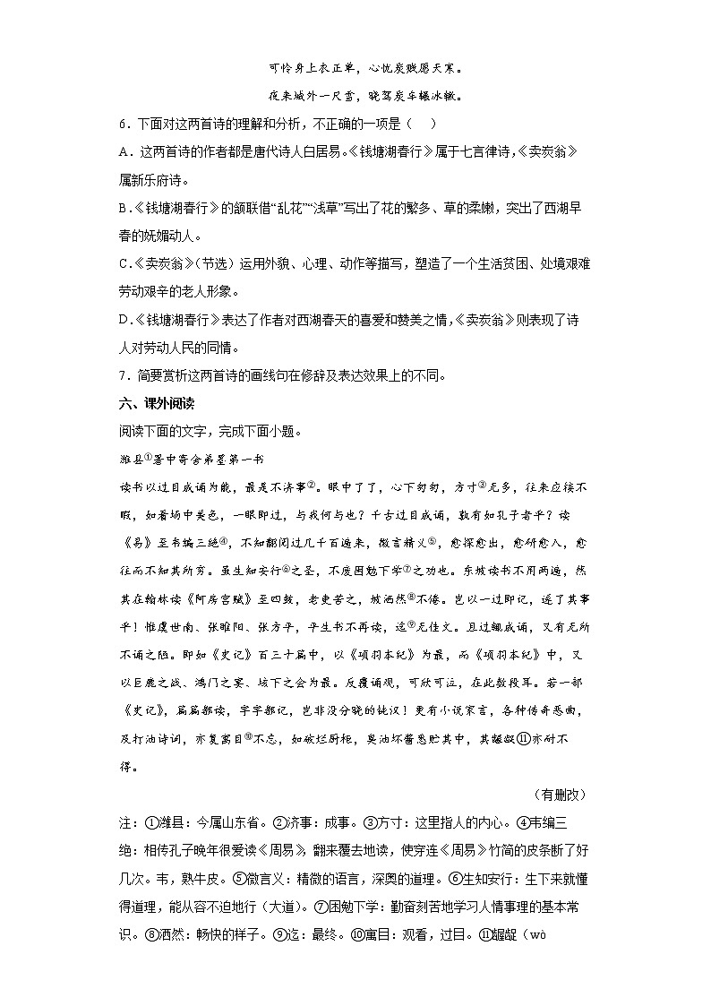 2022年河北省保定市清苑区中考一模语文试题(word版含答案)03