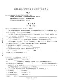 河北省邯郸市馆陶县馆陶学区2022年中考一模语文试题（含答案）