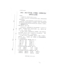 2022年山东省济宁市学院附属中学中考二模语文试题（无答案）