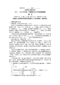 福建省福州市2021-2022学年九年级下学期质量抽测（二模）语文试卷（含答案）