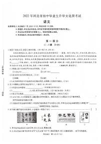 2022年河北省邯郸市馆陶县馆陶学区中考二模语文试题（含答案）