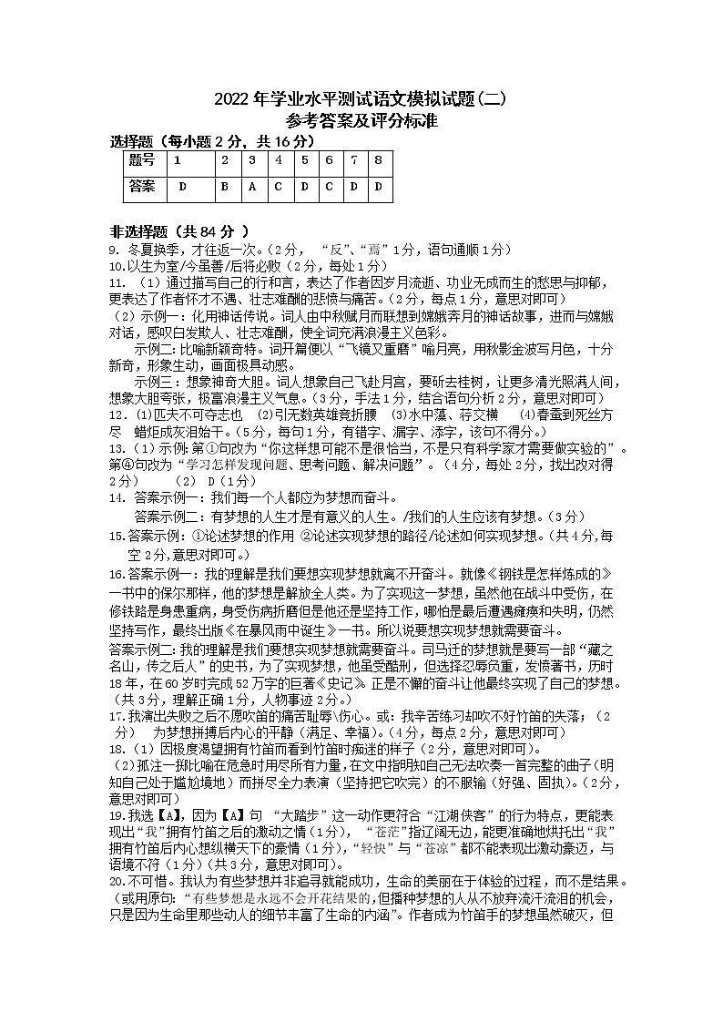 2022年山东省济宁市兖州区中考二模语文试题（含答案）01