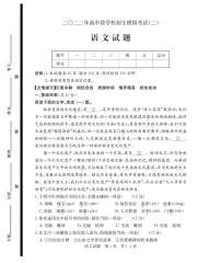 2022年山东省济宁市兖州区中考二模语文试题（含答案）