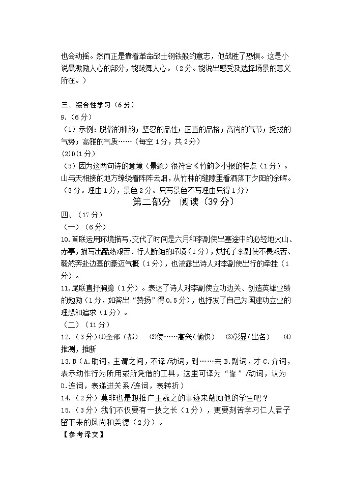2022年山东省潍坊市潍城区中考二模语文试题（含答案）02