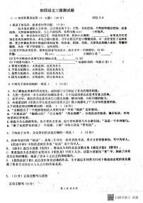 2022年黑龙江省肇东市第十一中学九年级（五四学制）中考三模语文试题（含答案）