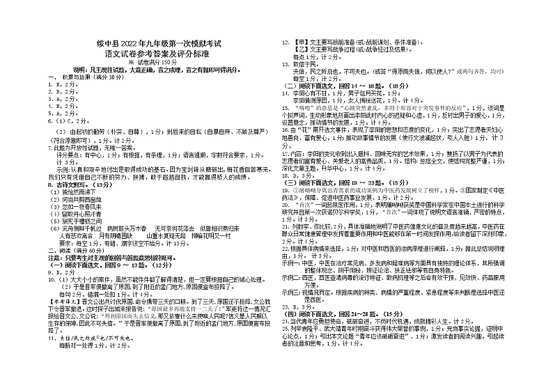 语文答案第1页