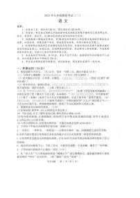 2022年广东省佛山市禅城区中考第二次模拟语文试卷（无答案）