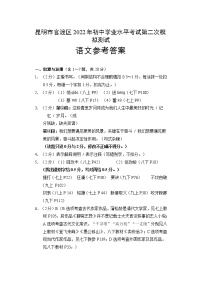 2022年云南省昆明市官渡区初中学业水平考试第二次模拟测试语文试卷（含答案）