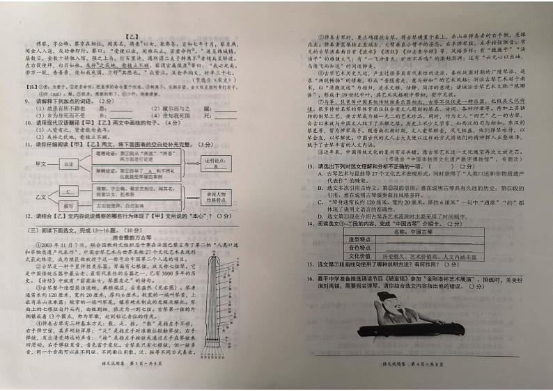 2022年昆明市官渡区九年级二模语文试卷第2页