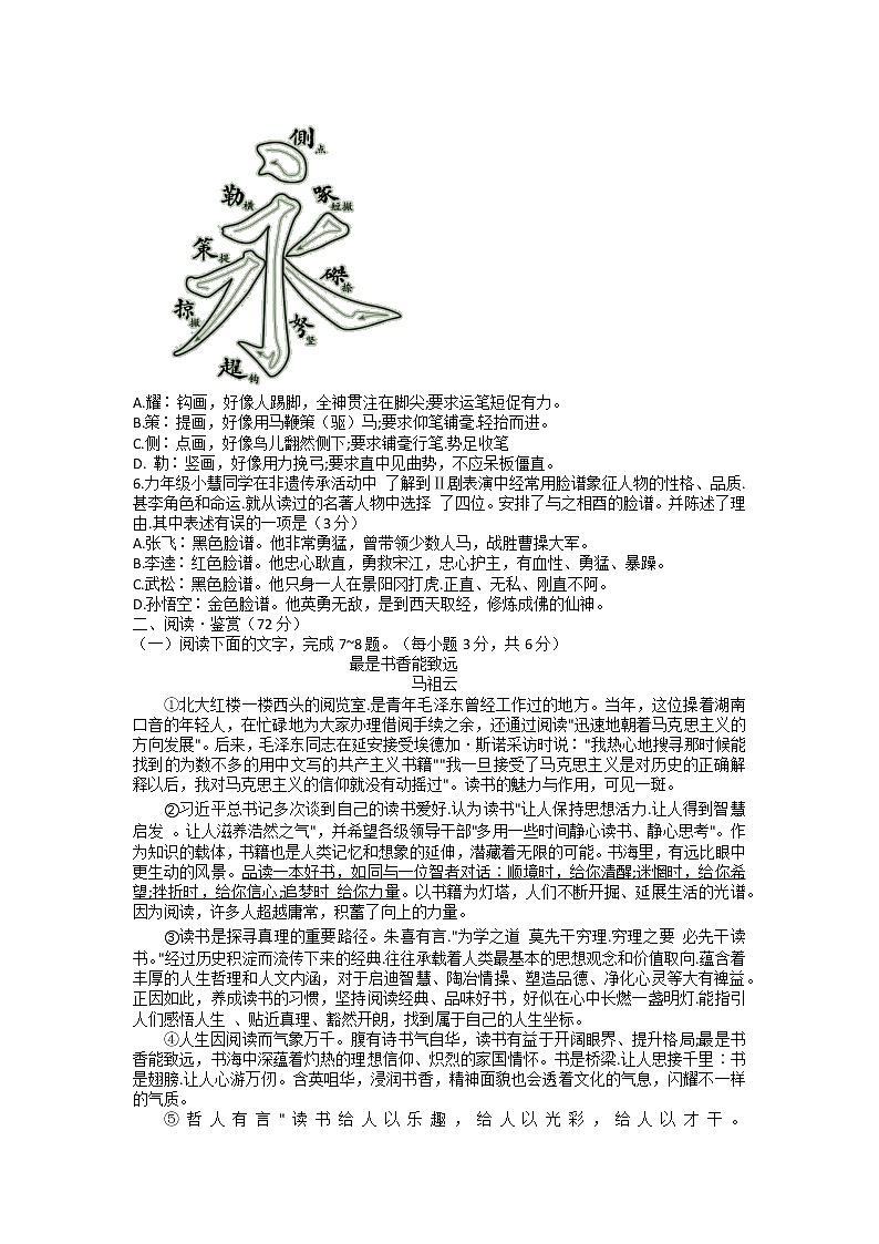 2022年四川省广元市利州区中考二诊语文试题（含答案）02