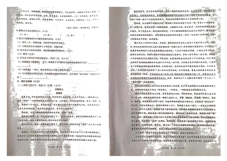 2022年江西省赣州市九年级学业水平适应性考试语文试题（无答案）02