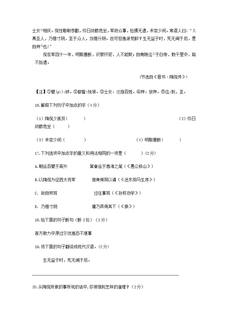 2022年陕西省宝鸡市各地中考语文模拟试卷分类汇编：文言文阅读专题（含答案）02