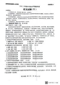 2022年山东省济宁市梁山县张集镇初级中学中考模拟语文试题（四）（无答案）