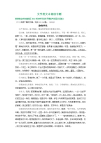 陕西省宝鸡市2022年中考语文模拟试卷分类汇编：文学类文本阅读专题（含答案）