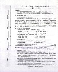 2022年河南省焦作市中考第二次质量检测语文试题（含答案）