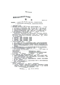 2022年湖南省衡阳市初中学业水平模拟考试语文试题（含答案）
