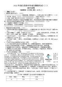 2022年广东省惠州市龙门县初中毕业生模拟考试（二）语文试题（含答案）