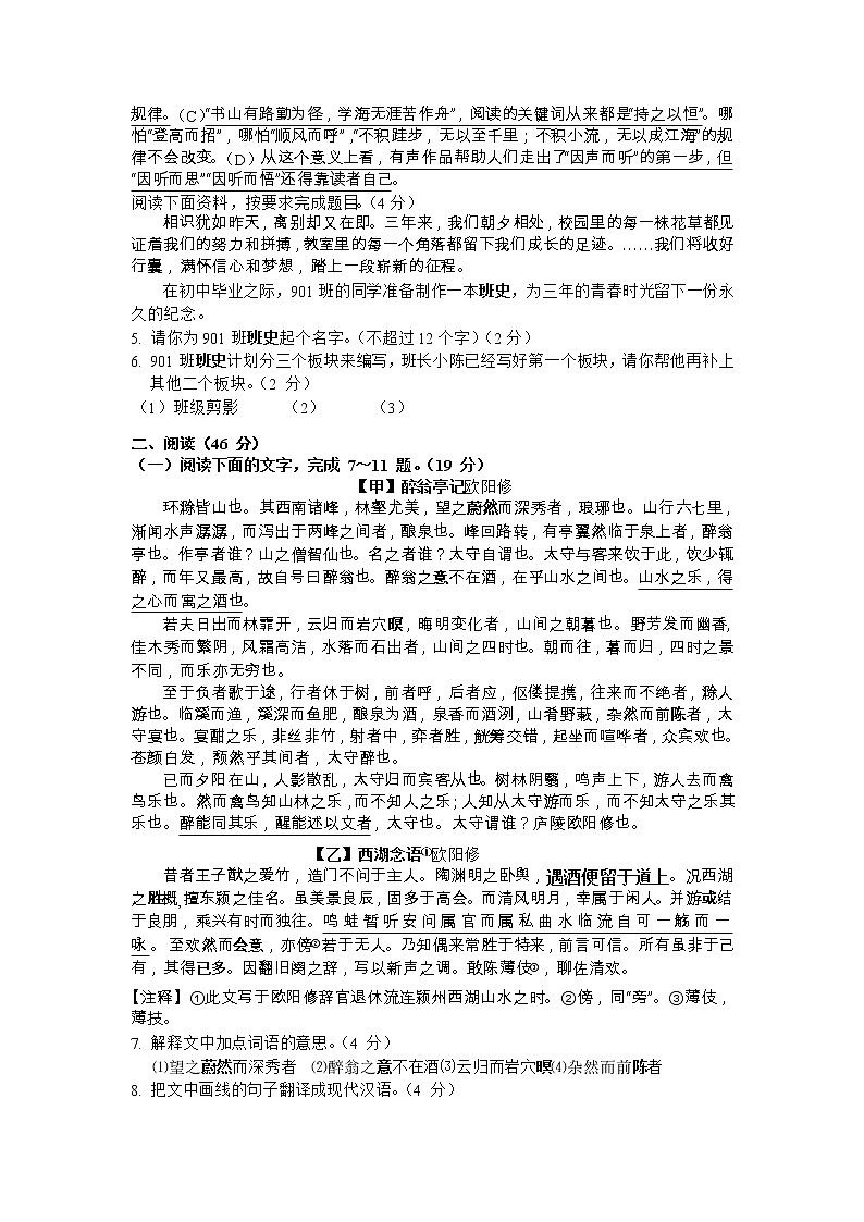 2022年广东省汕头市澄海区初中学业水平模拟考试语文试题（含答案）02