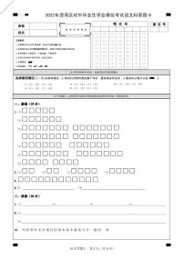 2022年广东省汕头市澄海区初中学业水平模拟考试语文试题（含答案）