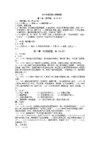 2022年四川省绵阳市梓潼县九年级教育质量监测（二诊）语文试题（含答案）