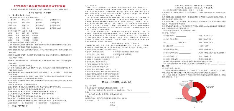 2022年四川省绵阳市梓潼县九年级教育质量监测（二诊）语文试题（含答案）01