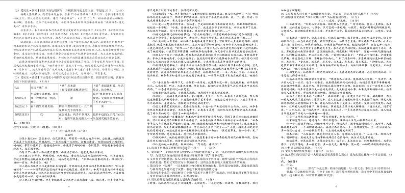 2022年四川省绵阳市梓潼县九年级教育质量监测（二诊）语文试题（含答案）02