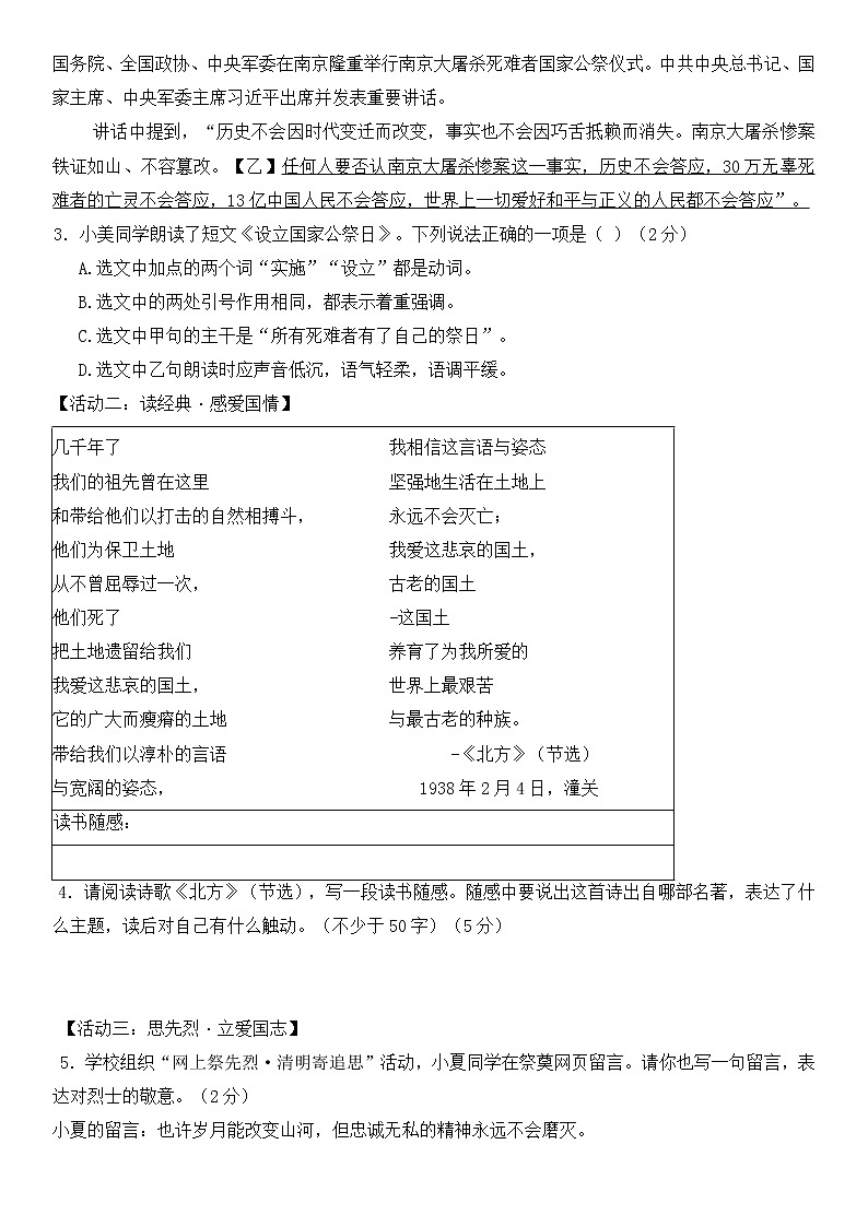 山西中考模拟百校联考试卷（二）语文试卷第2页