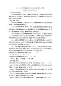 2022年湖南省长沙市初中学业水平考试语文试卷（含答案）