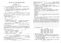 2022年广西南宁市青秀区某校初中学业水平考试模拟语文试题（四）（含答案）