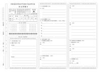 2022年四川省乐山市井研县九年级学业水平适应性考试（一诊）语文试题（含答案）