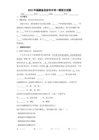 2022年福建省龙岩市中考一模语文试题(含答案)